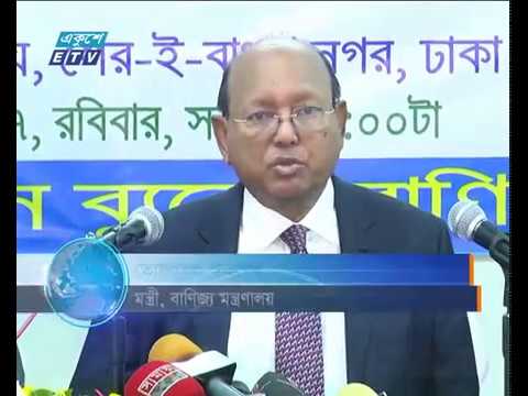 বাণিজ্য মেলার উদ্বোধন হচ্ছে সোমবার