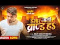 हमार जाती ब्रांड हS Rock Star Toofan Raj Hamar Jati Brand Ha Paswan Ne