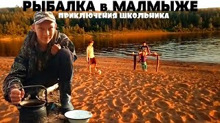 Рыбалка в малмыжском районе кировской области