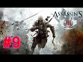 Assassin's Creed 3 Gameplay Walkthrough Part 9 ...