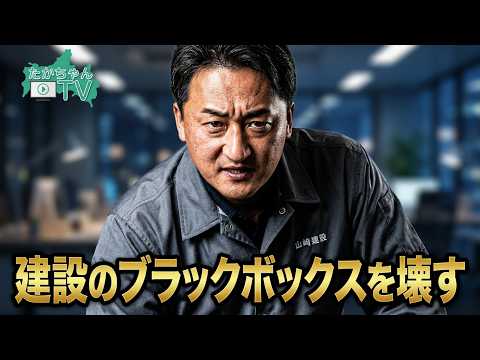 【第15回 たかちゃんTV】