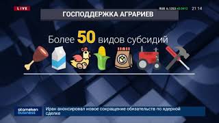 Какие реформы назрели в АПК ?