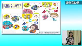 大分県佐伯市立明治小学校 (後半)
