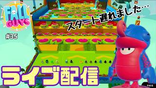 【生配信】Fall Guys（フォールガイズ）をやろう！ #35
