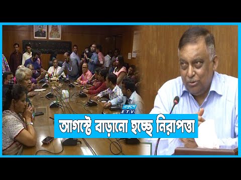 কর্মসূচির নামে বিশৃঙ্খলা ও জানমালের ক্ষতি করতে চাইলে ব্যবস্থা | ETV News