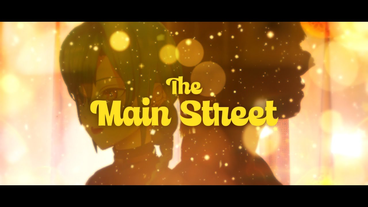 目抜き通り / 緑仙×超学生 Cover