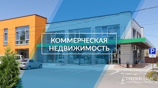 Коммерческая недвижимость в жилом районе "Гармония". Третий Рим, Михайловск, Ставропольский край