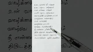 Download lagu ஒட்டகத்தை கட்டிக்கோ | Ottagathai Kattiko Song Lyrics #lyrics #music #song #tamil mp3 Download lagu ஒட்டகத்தை கட்டிக்கோ | Ottagathai Kattiko Song Lyrics #lyrics #music #song #tamil mp3