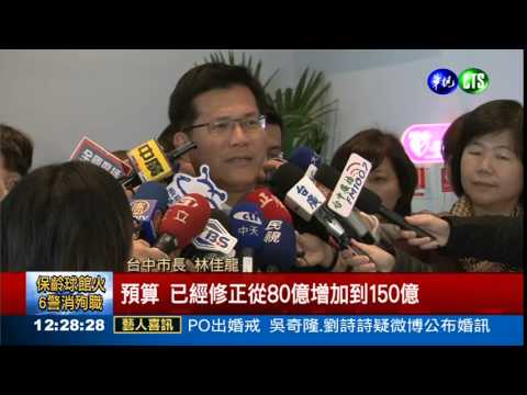 預算150億 林佳龍停建台灣塔