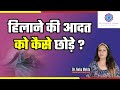 How To Stop Masturbation In Hindi Dr Neha Mehta