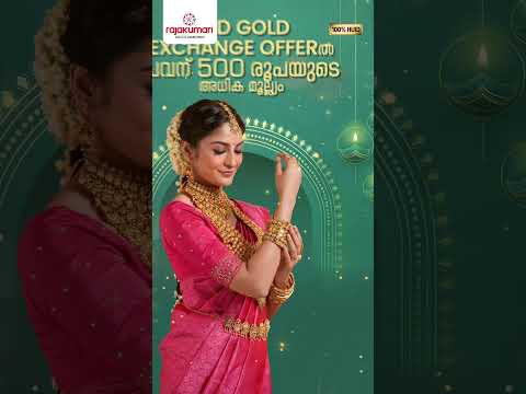 കൊട്ടിയം രാജകുമാരി ഗോൾഡ് & ഡയമണ്ട്സ് ഒരുക്കുന്ന 2 DAY'S OFFER
