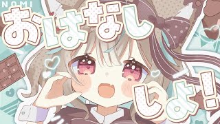 【縦型】お昼のまったり雑談