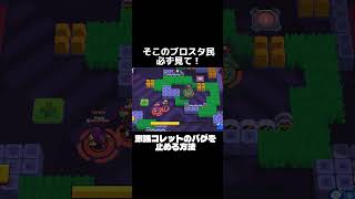 どんどん周りに広めていってくれ！！！#ゲーム実況 #ゲーム  #ブロスタ
