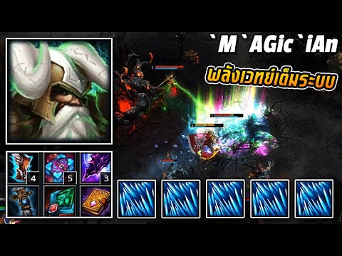 HON MVP Tundra `M`AGic`iAn - 1700+ MMR CM พลังเวทย์เต็มระบบ
