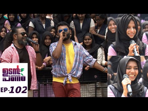 Udan Panam l EPI 102 - Beevi of MES Collage... I Mazhavil Manorama