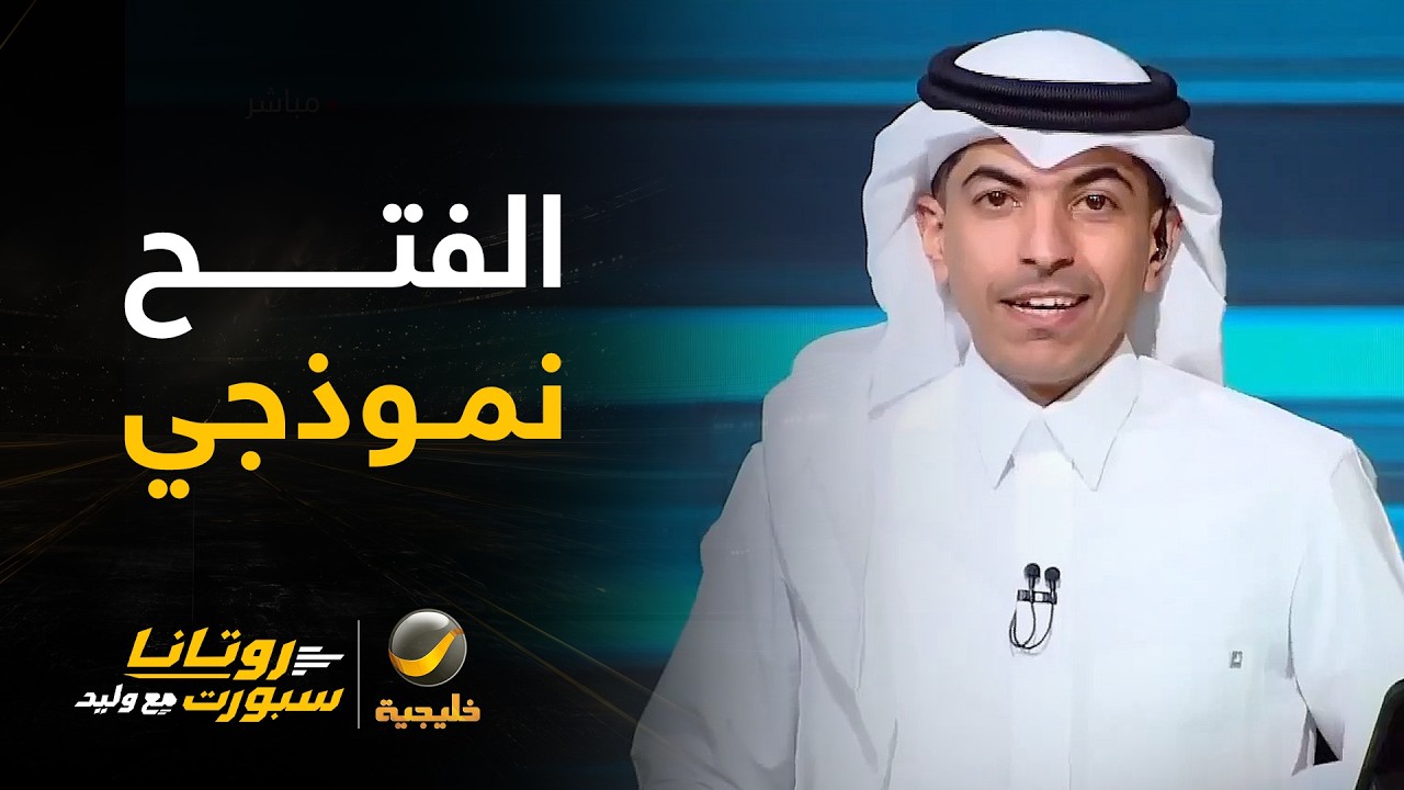 الصوابي: جمهور الفتح مميز من بداية الدوري " بلافتة كلنا فداك يا وطن " .. الفتح ن?