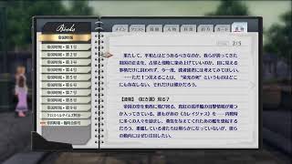今更な閃４垂れ流し＠実況？#42