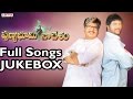 Punya Bhoomi Naadesam Telugu Movie Songs Jukebox II Mohan Babu Meena