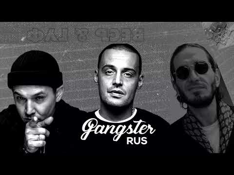 АлСми &  Гио Пика & Гуф & Каспийский - Черный трафик ( 2025)