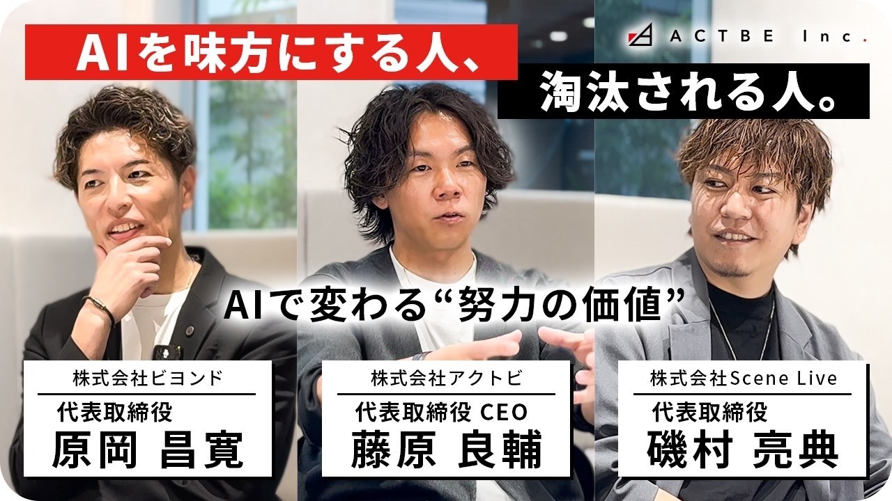 【“頑張るだけ無駄” は本当か？】AI時代に「報われる努力」の条件とは