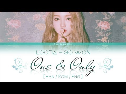 LOONA Go Won - One & Only LYRICS [Color Coded Han/Rom/Eng] (LOOΠΔ/이달의 소녀/고원 )