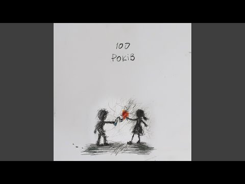 100 років
