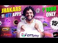 Zee5, SonyLiv, Lionsgate Play & more🔥| 19 OTTs in 1 App | OTTPlay Review!