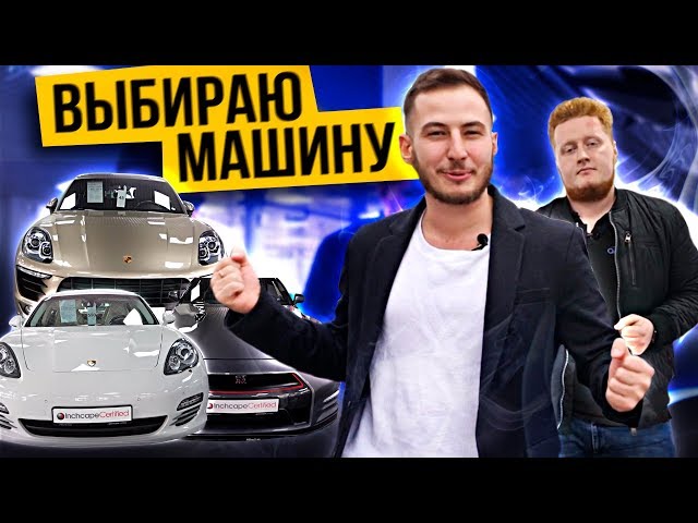 Подбор лучших авто рф Подбор лучших авто рф