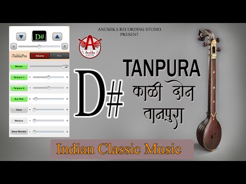 Tanpura d# | tanpura online| digital tanpura | electronic tanpura | best tanpura app for iphone