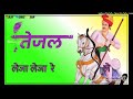 TEJA JI SONG STATUS
