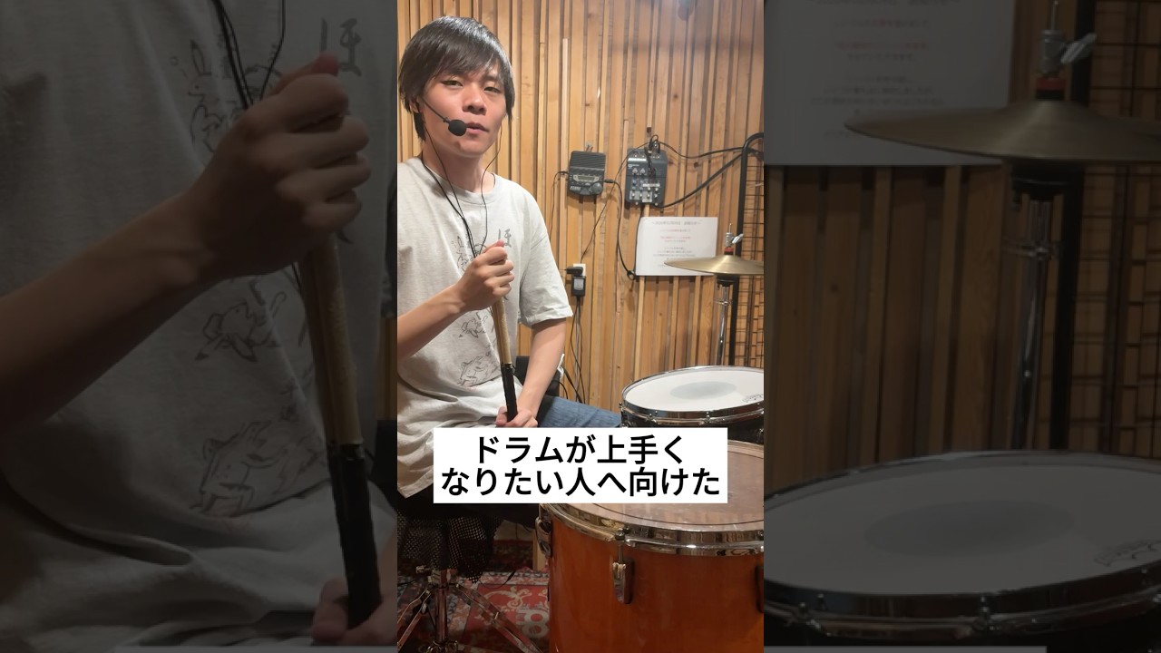 ドラムが上手くなるサービスを開始します【お知らせ】 #shorts