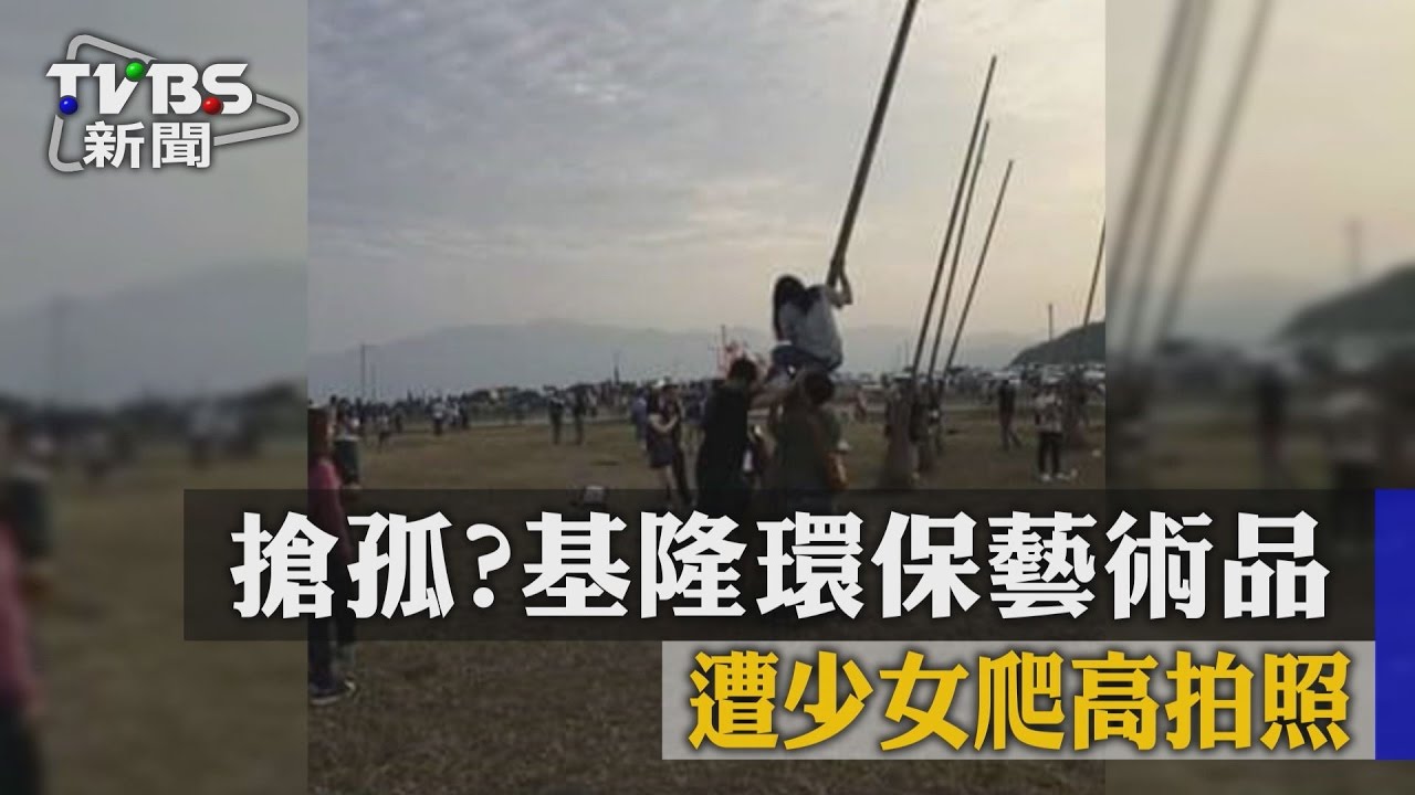 眾人皆在我腳下…少女「爬」藝術品拍照