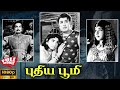 Puthiya Bhoomi 1968 M G Ramachandran Jayalalithaa Tamil Super Hit Full Movie Bicstol