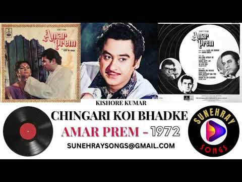 CHINGARI KOI BHADKE | KISHORE KUMAR | AMAR PREM - 1972