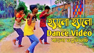 Hello Hello Party Mix Song Dance | Hello Party Dance Video | Jubayer Hridoy.