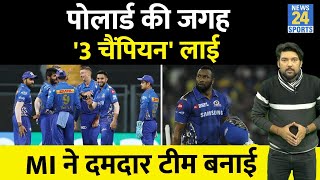 Mumbai Indians ने खरीदा IPL इतिहास का दूसरा सबसे महंगा प्लेयर, बनाई सबसे दमदार टीम | MI Full Squad