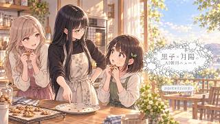 黒子×月陽のAI朝刊ニュース - 2026年9月25日(金) -