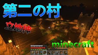 【マインクラフト】第二の村。何もなかった。【のんびり実況】