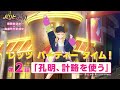TVアニメ『パリピ孔明』3D Virtual英子（CV.本渡楓）による次回予告動画が解禁