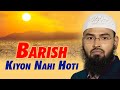 Barish Kiyon Nahi Hoti By @AdvFaizSyedOfficial