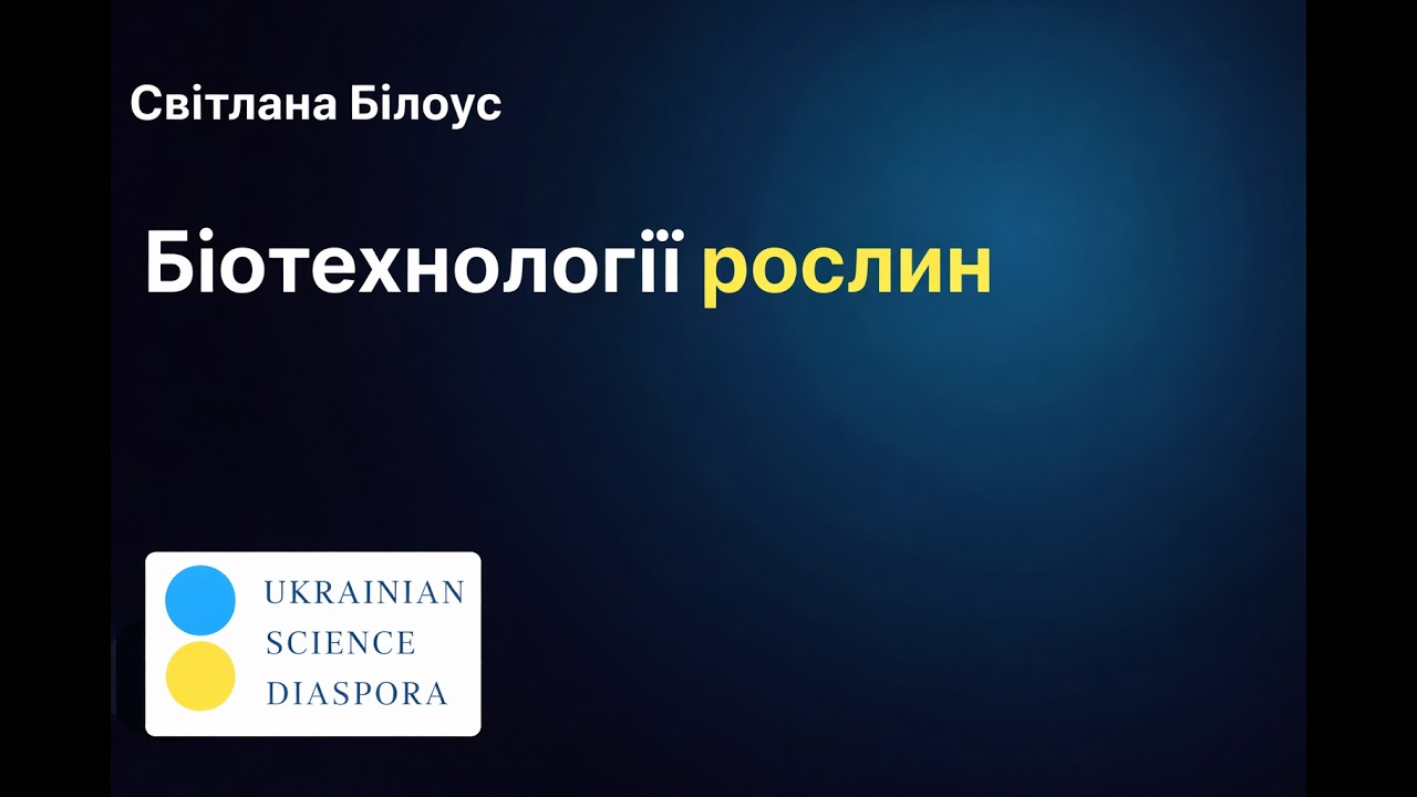 Plant Biotechnology | DAAD and Erasmus+