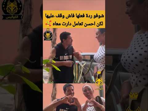 خافت منو مسكينة🥹