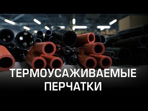 Миниатюра изображения товара Перчатка термоусаживаемая КВТ 3ТПИа-70/120 60262