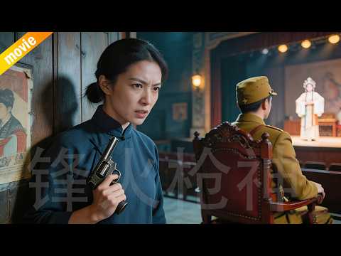一槍爆頭！女特工潛伏戲院觀眾席，一槍斃命日軍指揮官！ ⚔️  抗日  MMA | Kung Fu  | 功夫 | 战争 | 特种兵
