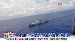 Re: [新聞] 共機20架次逾越海峽中線 最近距基隆40浬