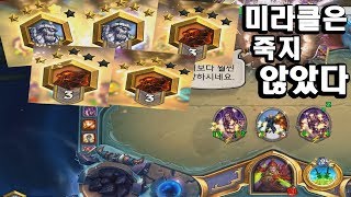 미라클 도적 붐은 온다... (feat.모험가)