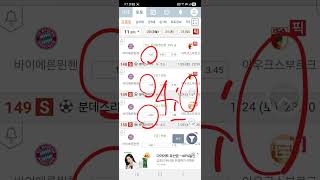 #스포츠토토 #프로토11 #축구배당분석 #무승부최대회차