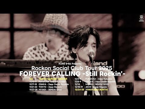 「KURE 5-56 Presents Rockon Social Club Tour 2025 FOREVER CALLING -Still Rockin’-」SPOT