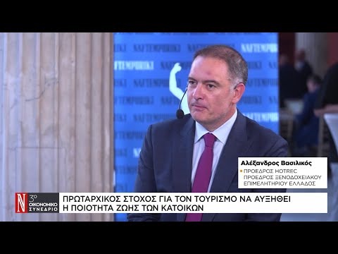 Α. Βασιλικός: Πρωταρχικός στόχος για τον τουρισμό να αυξηθεί ποιότητα ζωής των κατοίκων