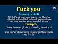 Fuck You Meaning Fuck You Ka Matlab Kya Hota Hai Fuck You Meaning In Hindi Fuck Meaning
